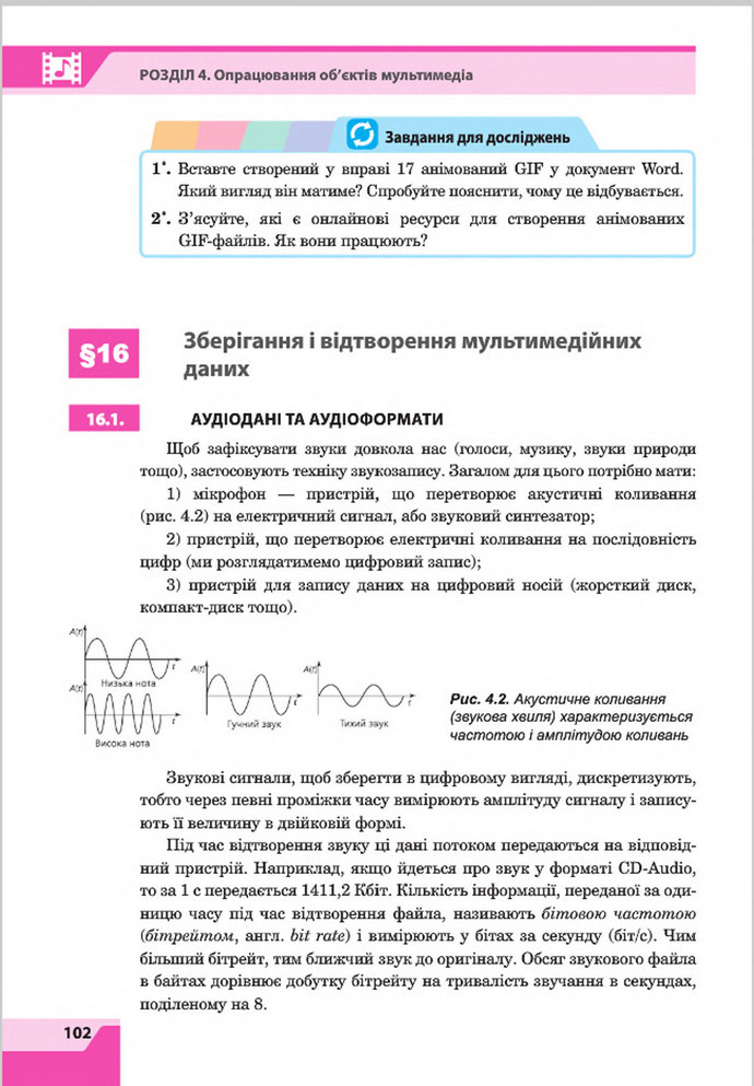 Підручник Інформатика 8 клас Казанцева 2016