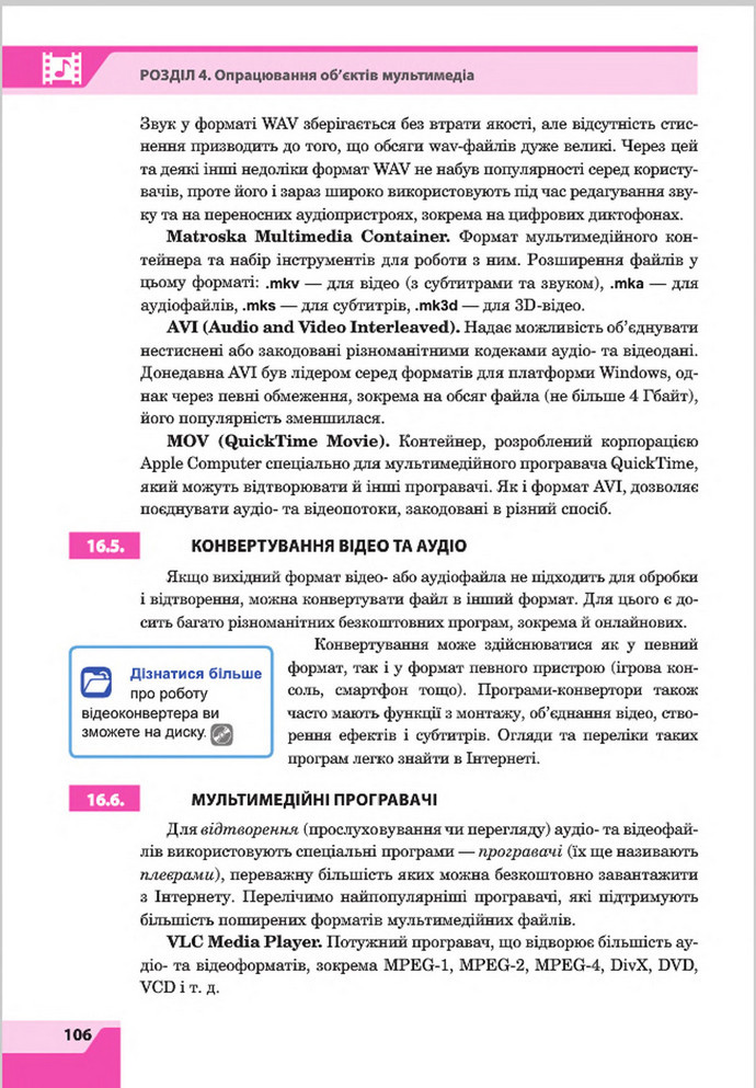 Підручник Інформатика 8 клас Казанцева 2016
