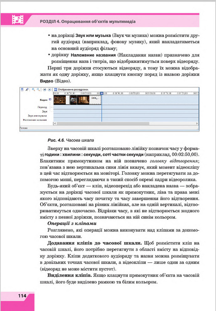 Підручник Інформатика 8 клас Казанцева 2016