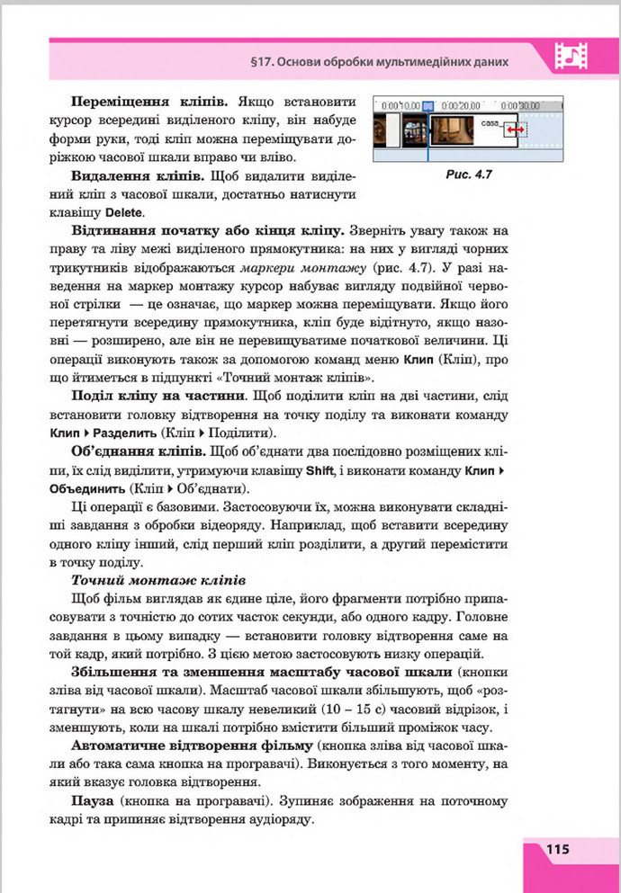 Підручник Інформатика 8 клас Казанцева 2016