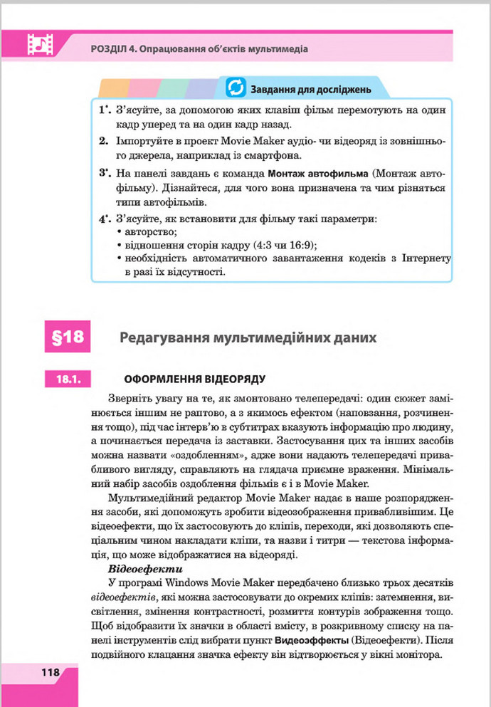 Підручник Інформатика 8 клас Казанцева 2016