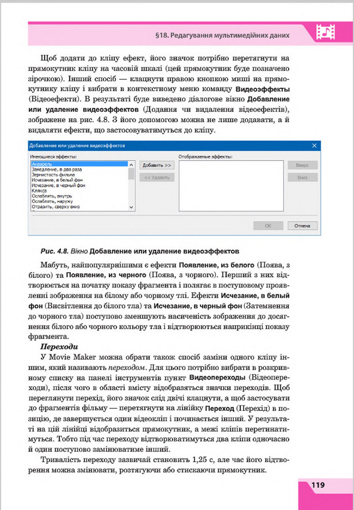 Підручник Інформатика 8 клас Казанцева 2016