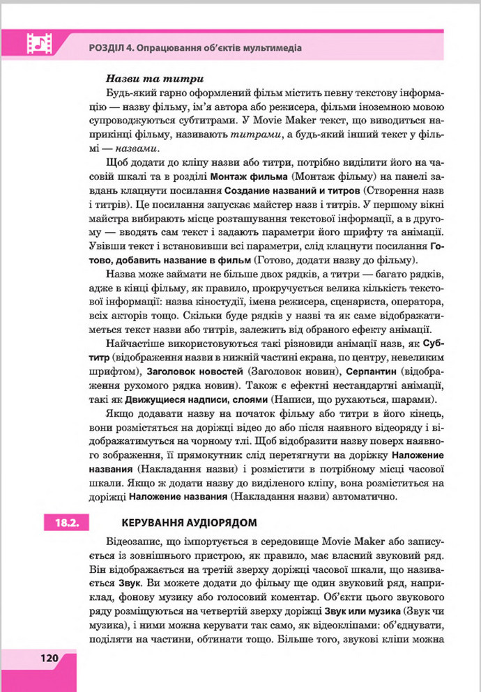 Підручник Інформатика 8 клас Казанцева 2016