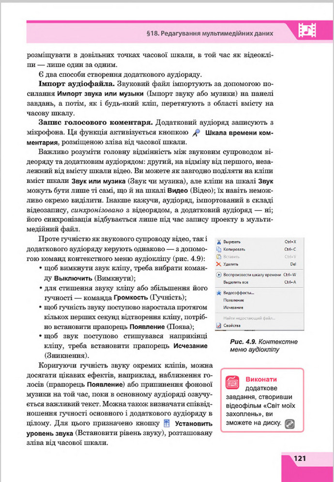 Підручник Інформатика 8 клас Казанцева 2016