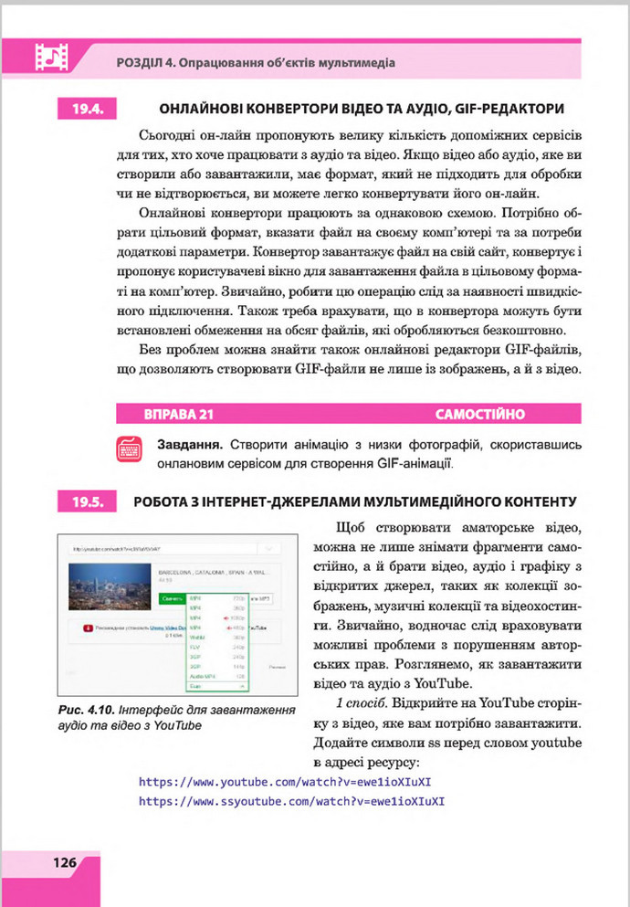 Підручник Інформатика 8 клас Казанцева 2016
