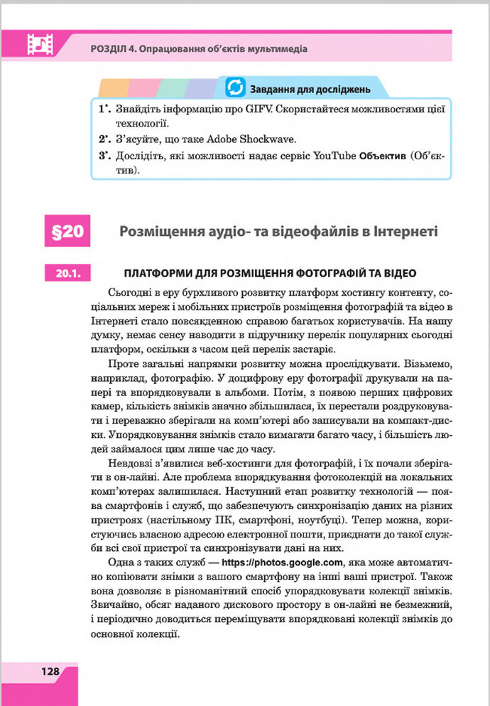 Підручник Інформатика 8 клас Казанцева 2016