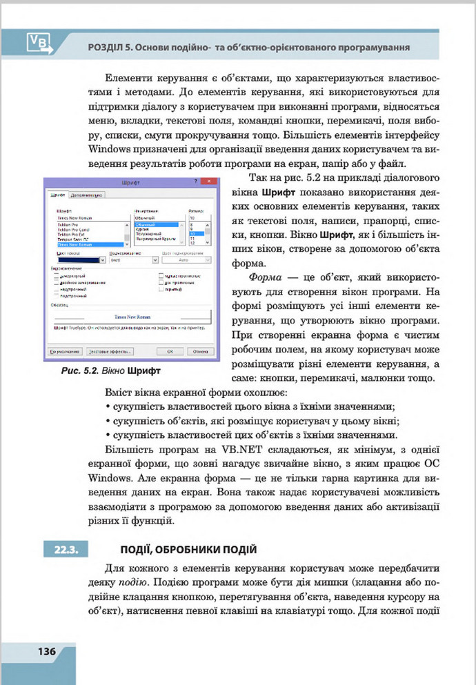 Підручник Інформатика 8 клас Казанцева 2016