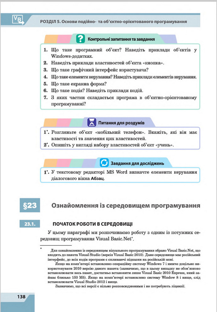 Підручник Інформатика 8 клас Казанцева 2016