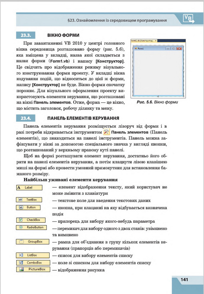 Підручник Інформатика 8 клас Казанцева 2016
