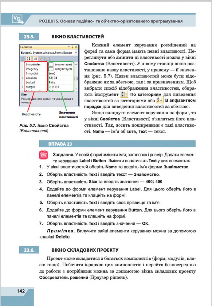 Підручник Інформатика 8 клас Казанцева 2016