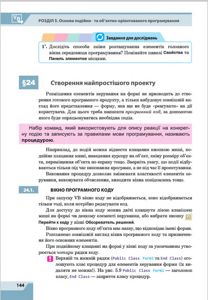 Підручник Інформатика 8 клас Казанцева 2016