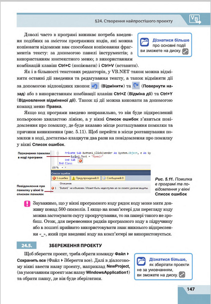 Підручник Інформатика 8 клас Казанцева 2016