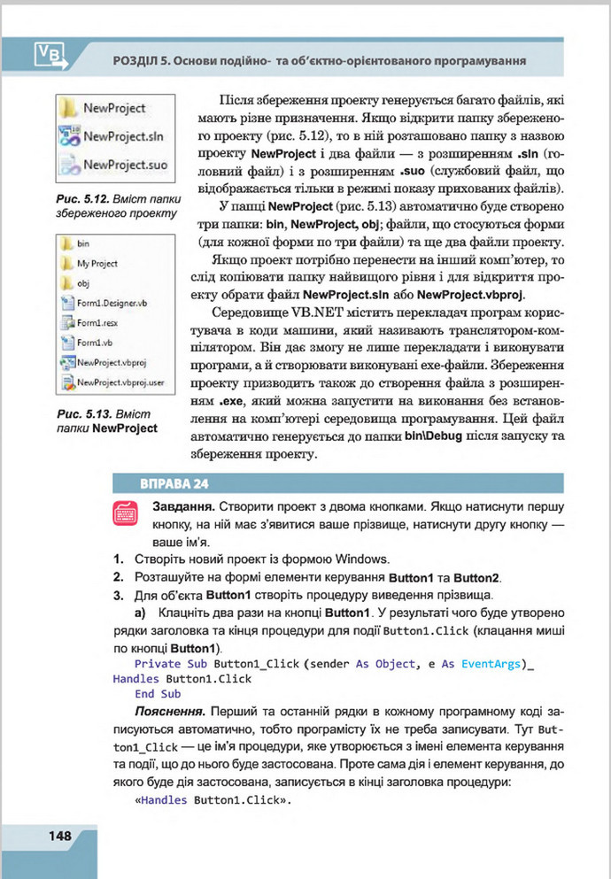Підручник Інформатика 8 клас Казанцева 2016