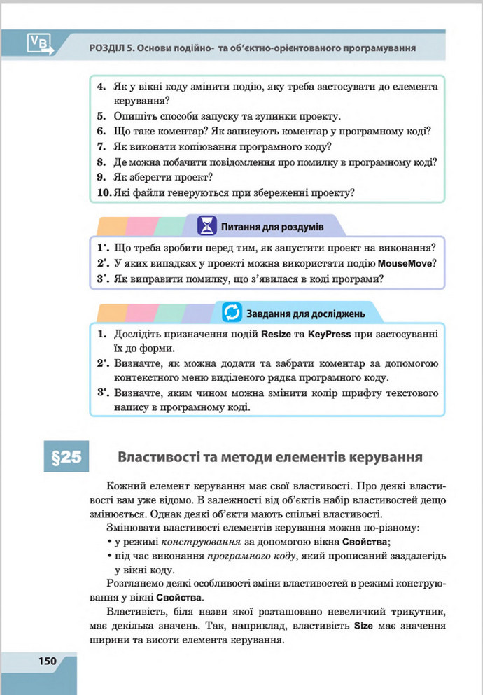 Підручник Інформатика 8 клас Казанцева 2016