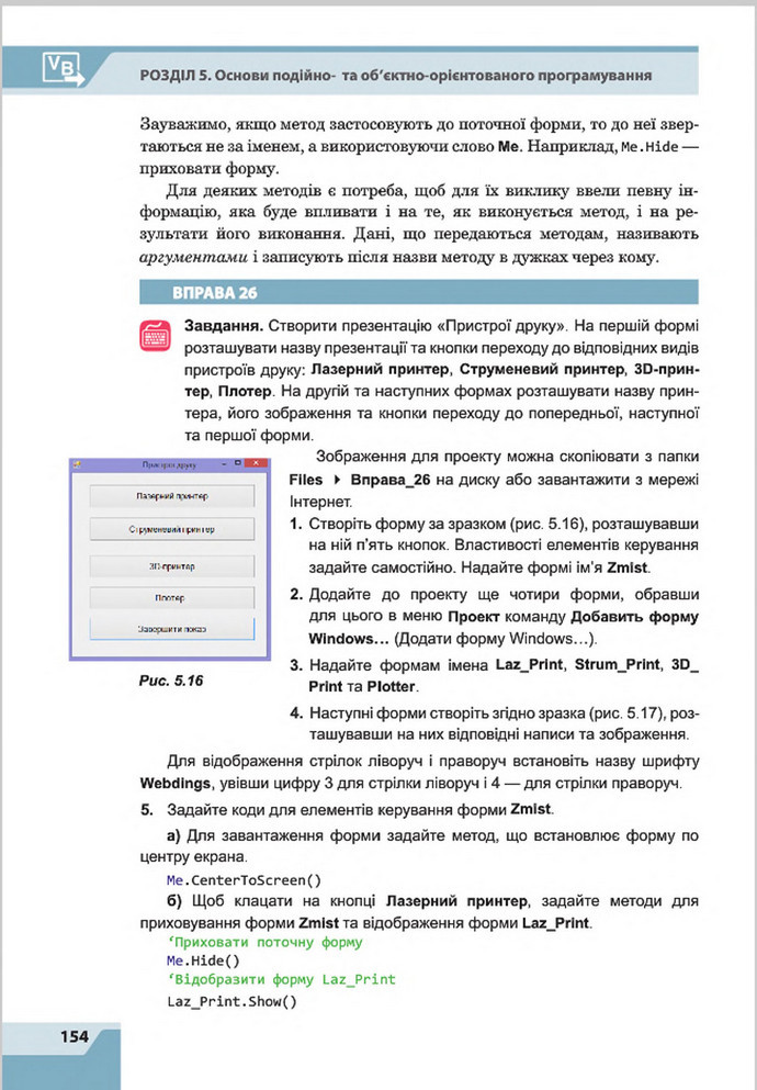 Підручник Інформатика 8 клас Казанцева 2016