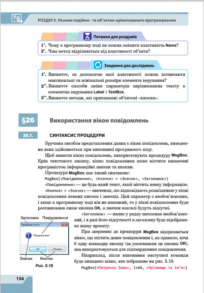 Підручник Інформатика 8 клас Казанцева 2016