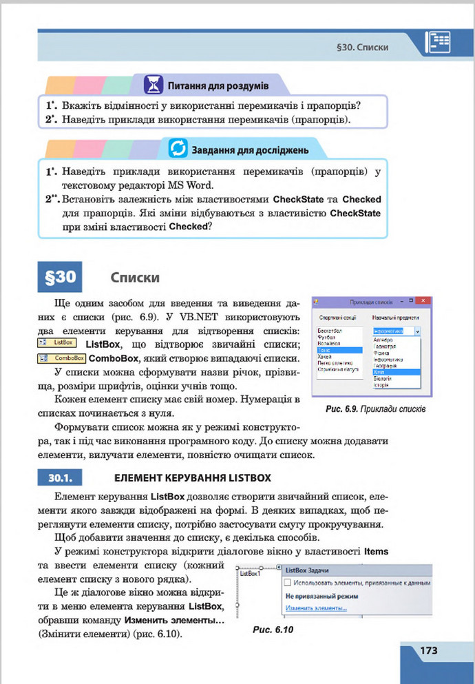 Підручник Інформатика 8 клас Казанцева 2016