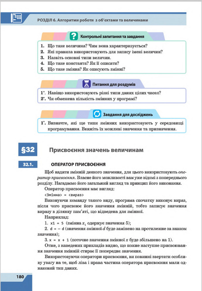 Підручник Інформатика 8 клас Казанцева 2016