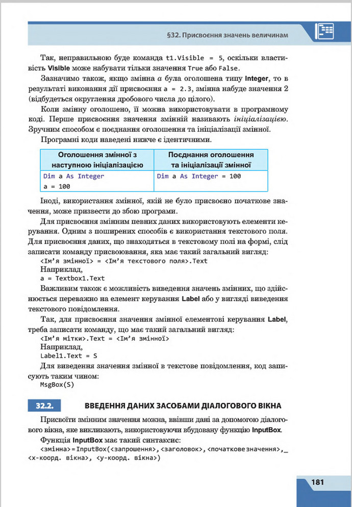 Підручник Інформатика 8 клас Казанцева 2016