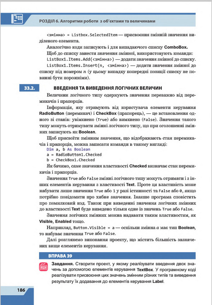 Підручник Інформатика 8 клас Казанцева 2016