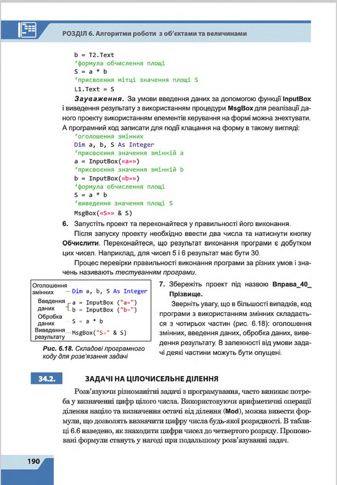 Підручник Інформатика 8 клас Казанцева 2016