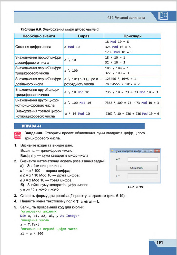 Підручник Інформатика 8 клас Казанцева 2016