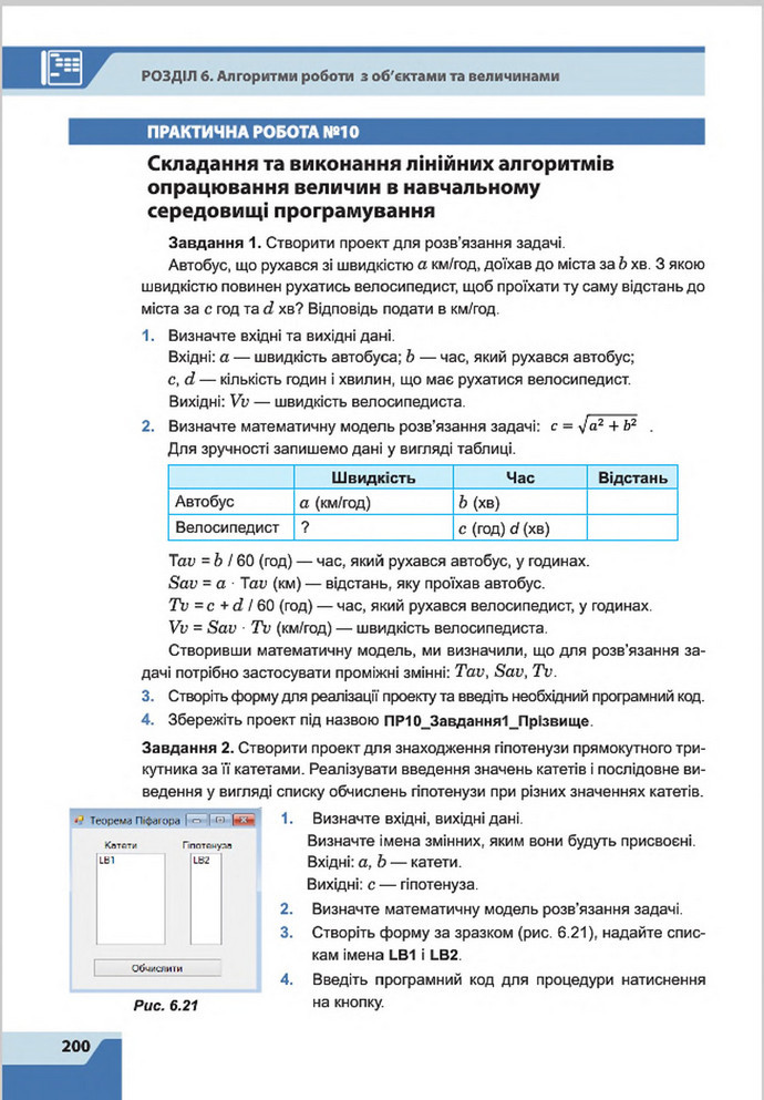 Підручник Інформатика 8 клас Казанцева 2016