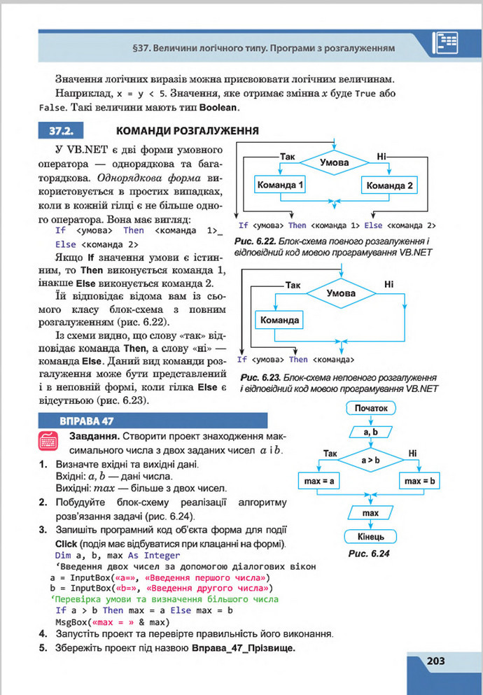 Підручник Інформатика 8 клас Казанцева 2016