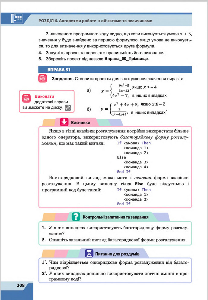 Підручник Інформатика 8 клас Казанцева 2016