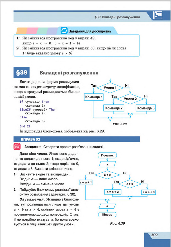 Підручник Інформатика 8 клас Казанцева 2016