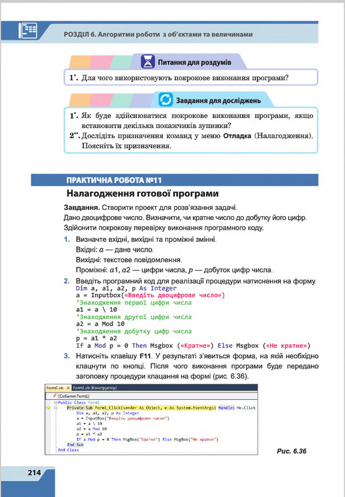 Підручник Інформатика 8 клас Казанцева 2016