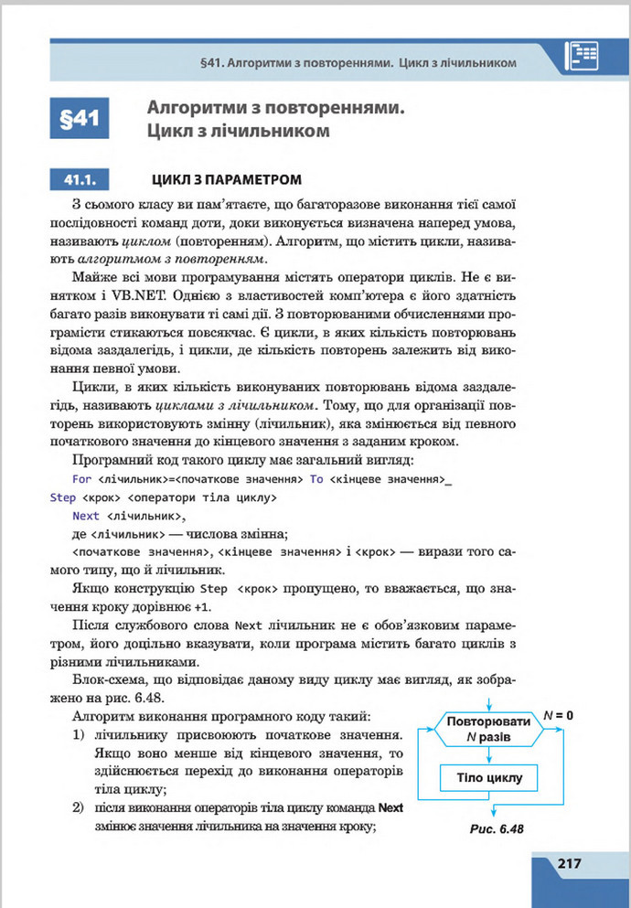 Підручник Інформатика 8 клас Казанцева 2016