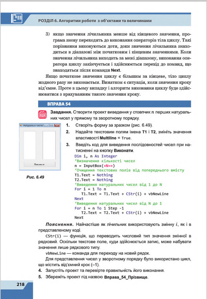 Підручник Інформатика 8 клас Казанцева 2016