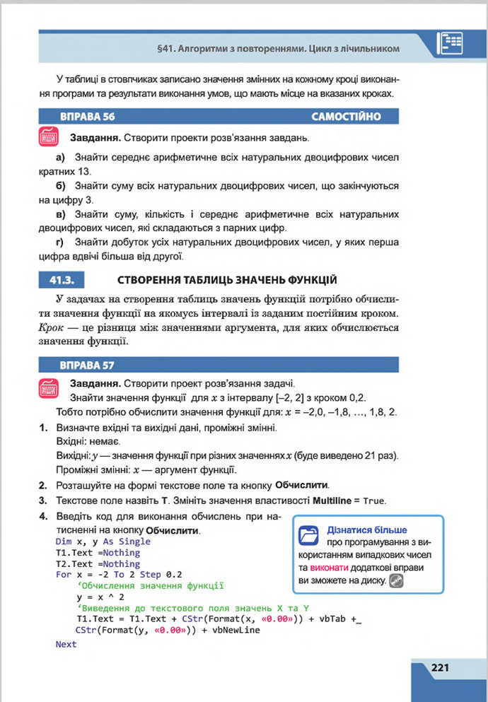 Підручник Інформатика 8 клас Казанцева 2016