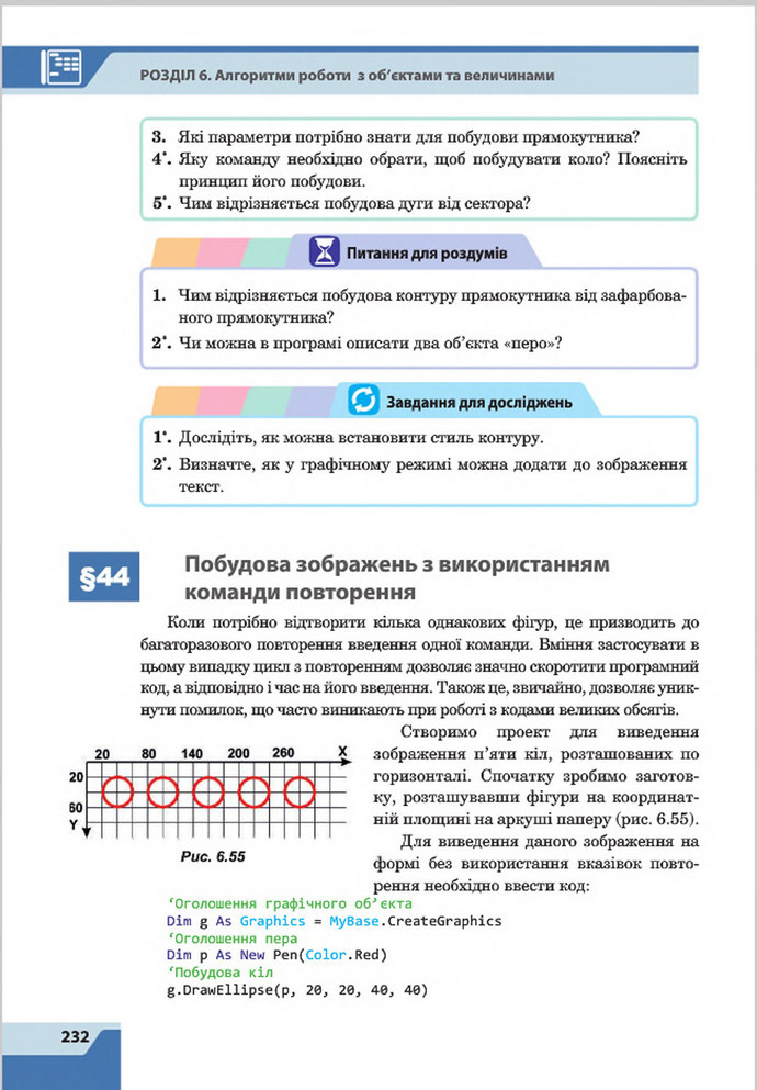 Підручник Інформатика 8 клас Казанцева 2016