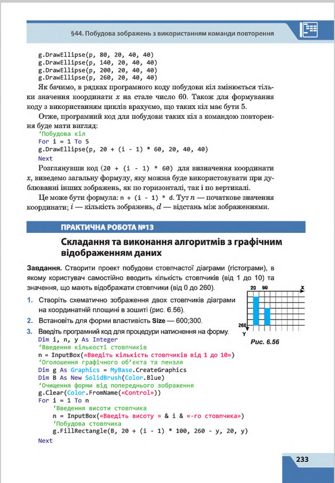 Підручник Інформатика 8 клас Казанцева 2016