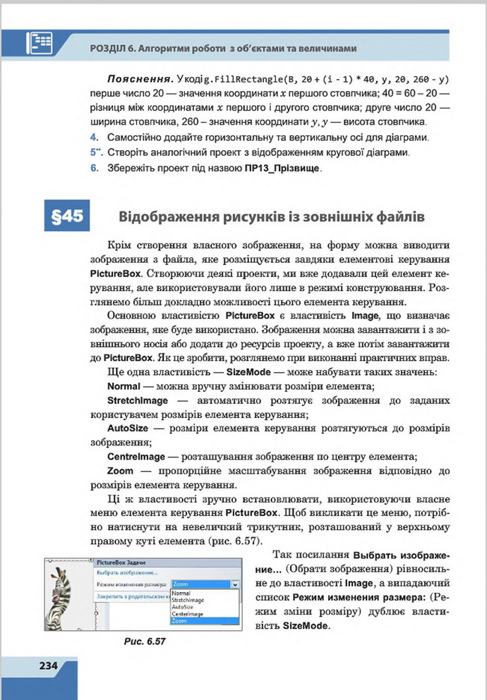 Підручник Інформатика 8 клас Казанцева 2016