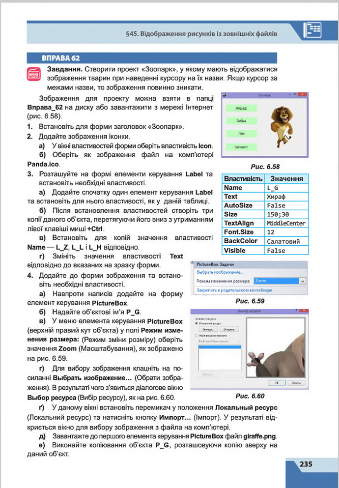 Підручник Інформатика 8 клас Казанцева 2016