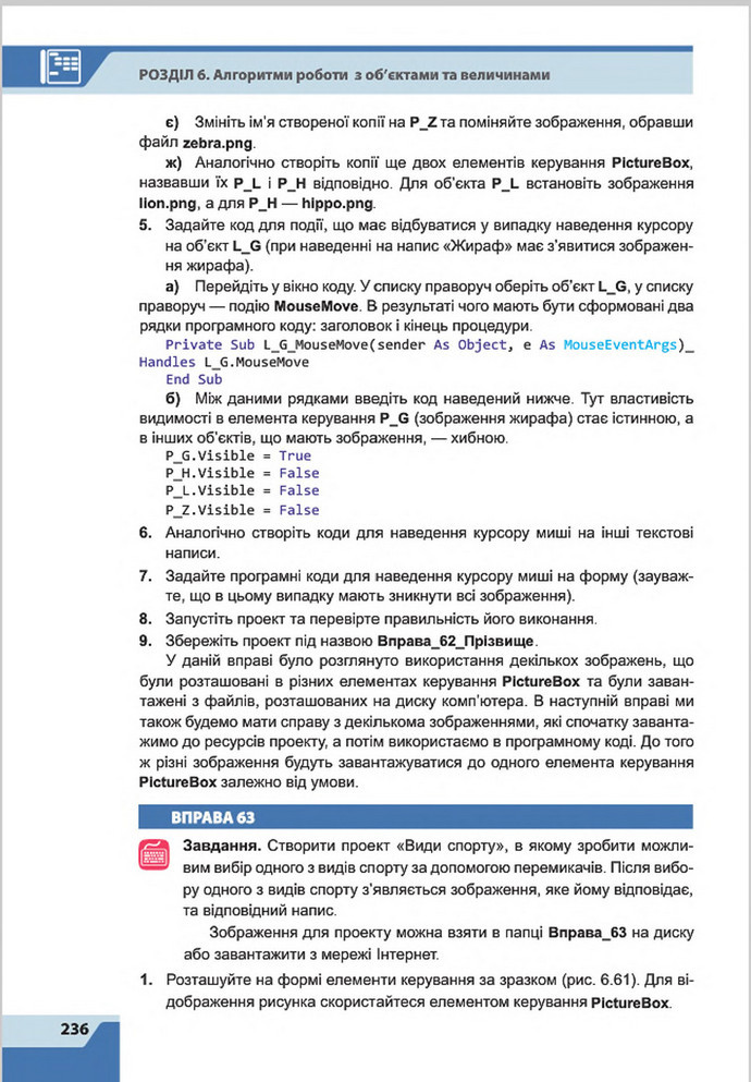 Підручник Інформатика 8 клас Казанцева 2016