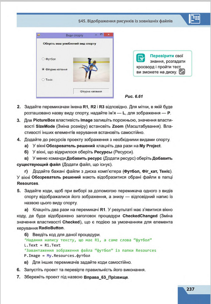 Підручник Інформатика 8 клас Казанцева 2016