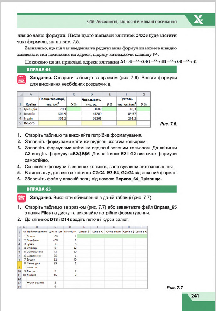 Підручник Інформатика 8 клас Казанцева 2016
