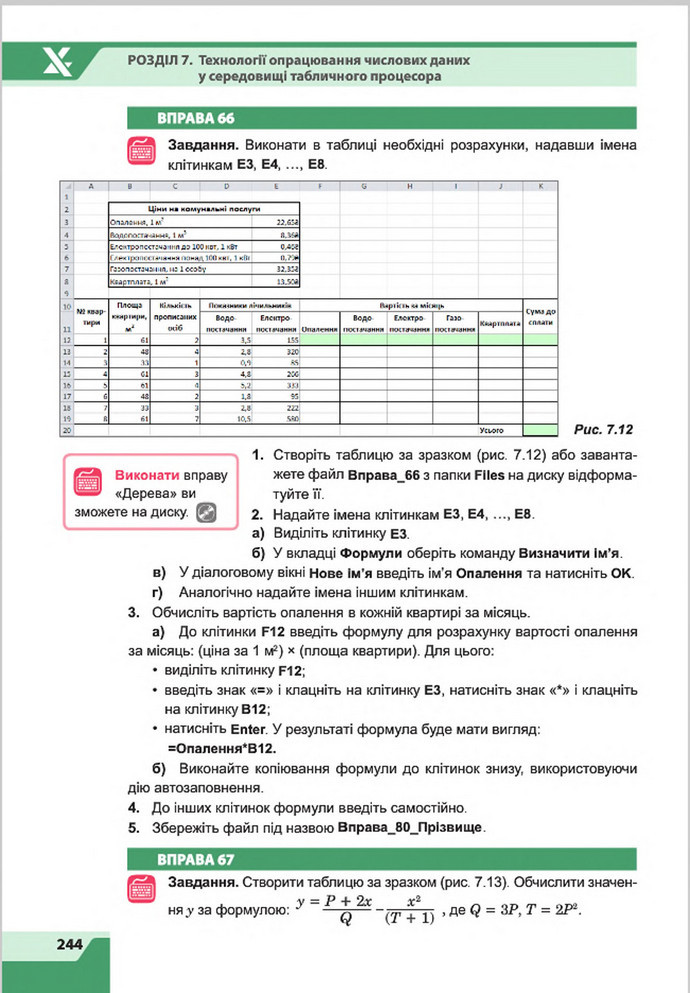 Підручник Інформатика 8 клас Казанцева 2016