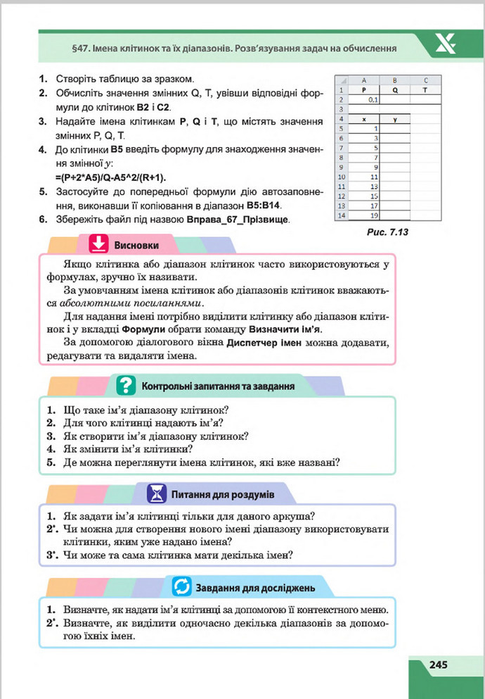 Підручник Інформатика 8 клас Казанцева 2016