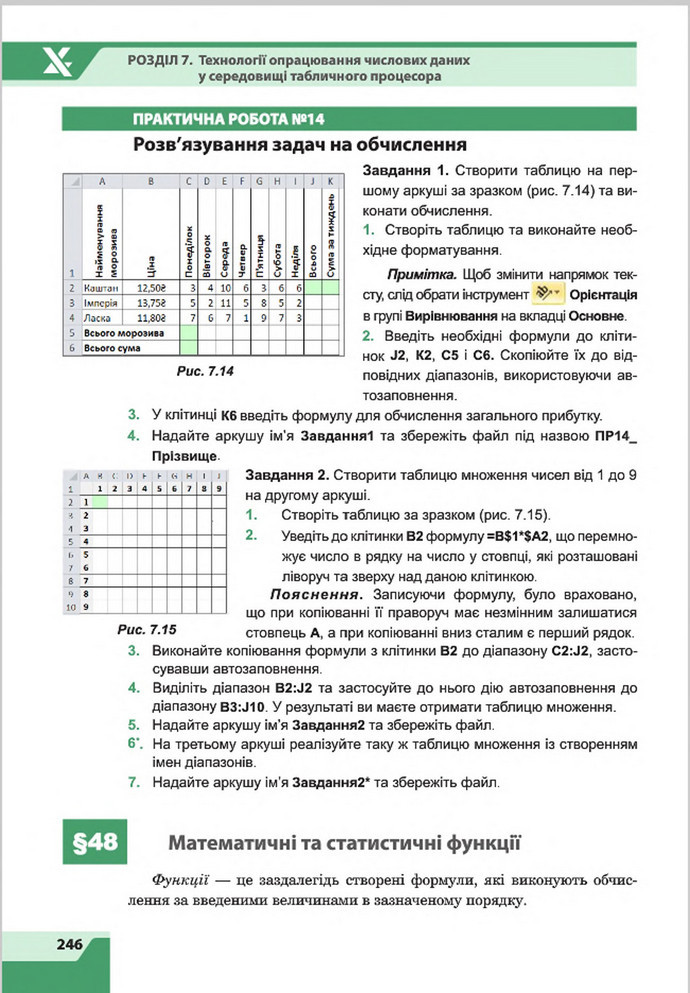 Підручник Інформатика 8 клас Казанцева 2016