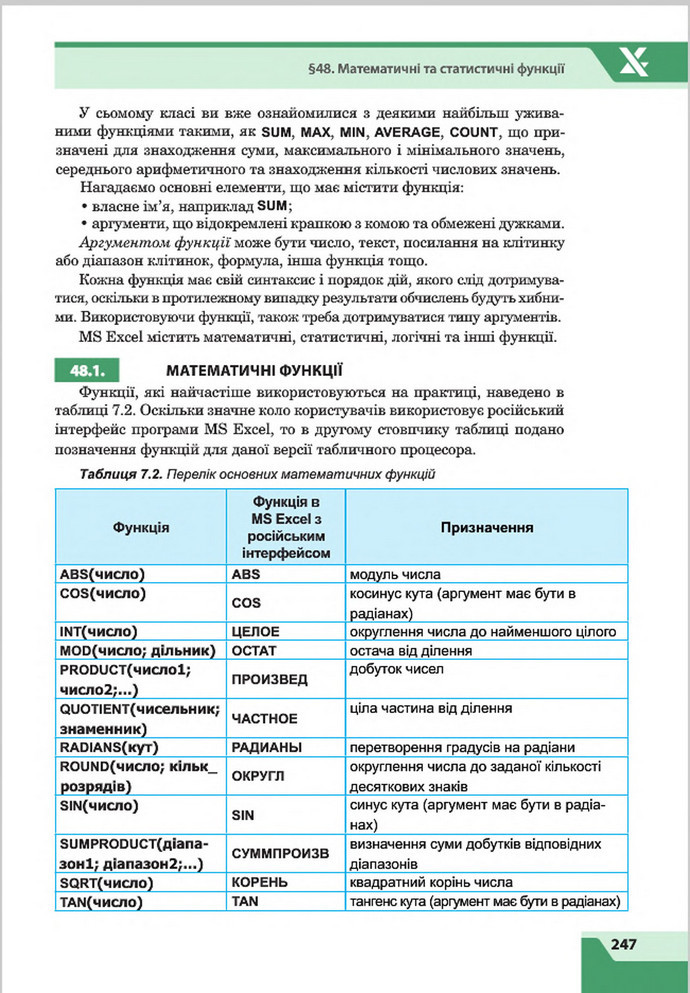 Підручник Інформатика 8 клас Казанцева 2016