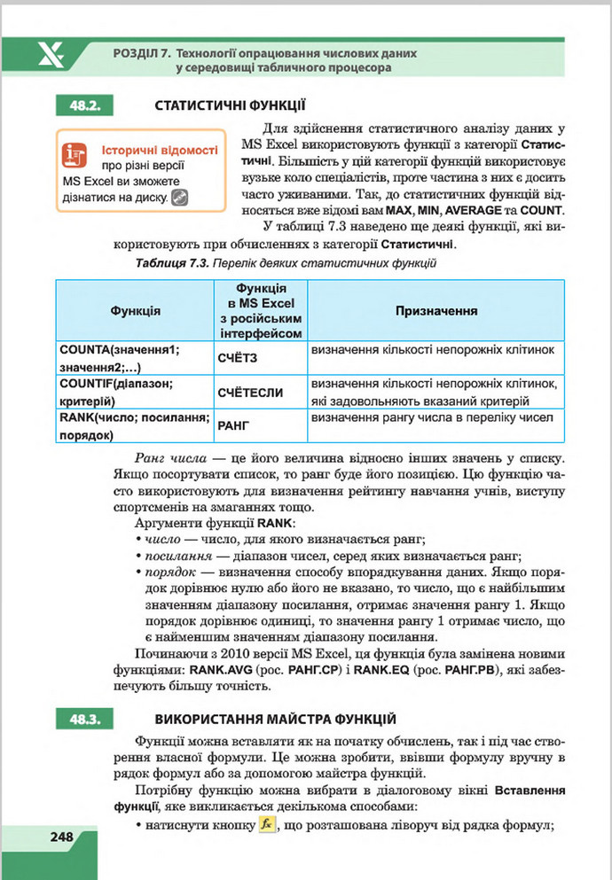 Підручник Інформатика 8 клас Казанцева 2016