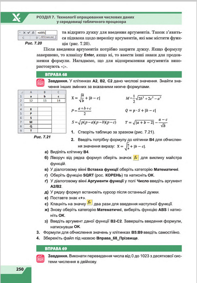 Підручник Інформатика 8 клас Казанцева 2016