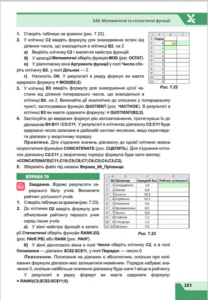 Підручник Інформатика 8 клас Казанцева 2016