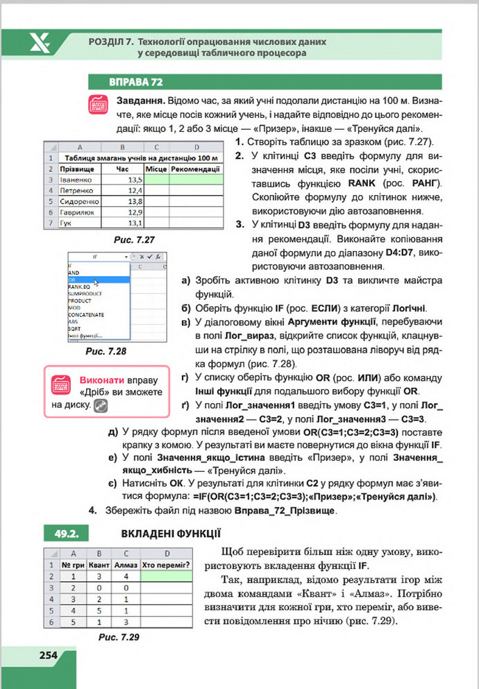 Підручник Інформатика 8 клас Казанцева 2016