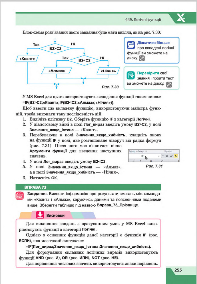 Підручник Інформатика 8 клас Казанцева 2016